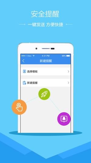 湖州安全教育平臺