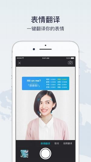 漢譯英在線翻譯器軟件免費下載
