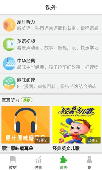 鳳凰英語(yǔ)app下載