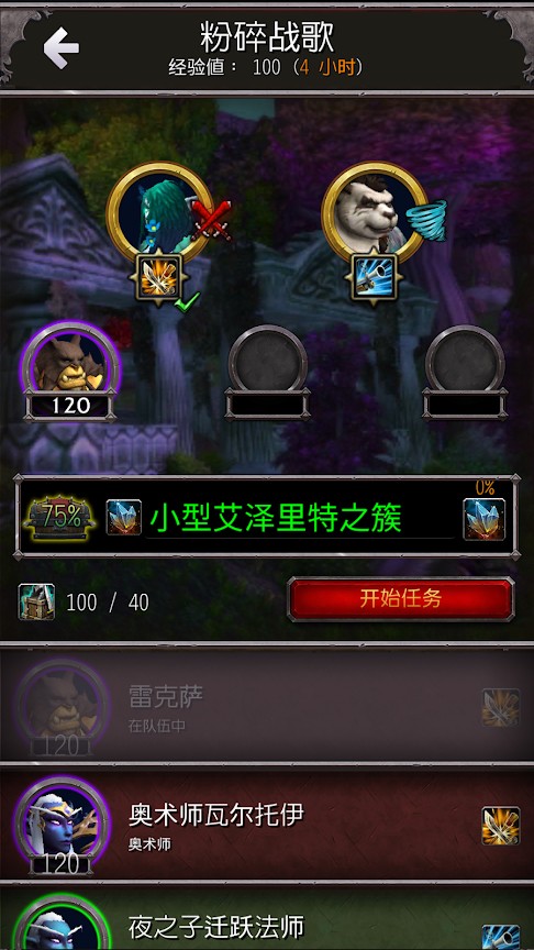 魔獸世界隨身助手