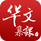 華文慕課 