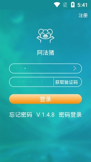 阿法豬