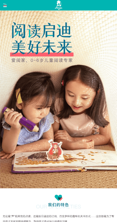 愛閱家