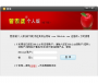 管家婆個(gè)人版PC客戶端