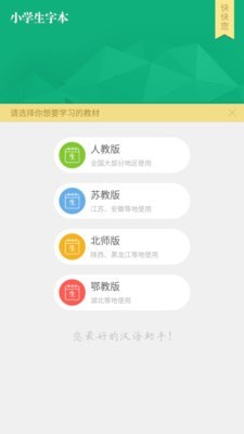 小學(xué)生字本 