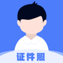 兒童證件照制作軟件