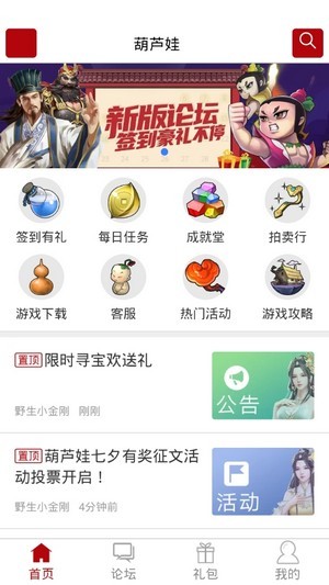 傲世堂論壇(傲世堂助手) 