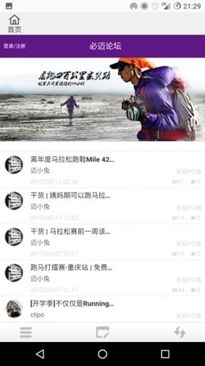 必邁(運動生活) 