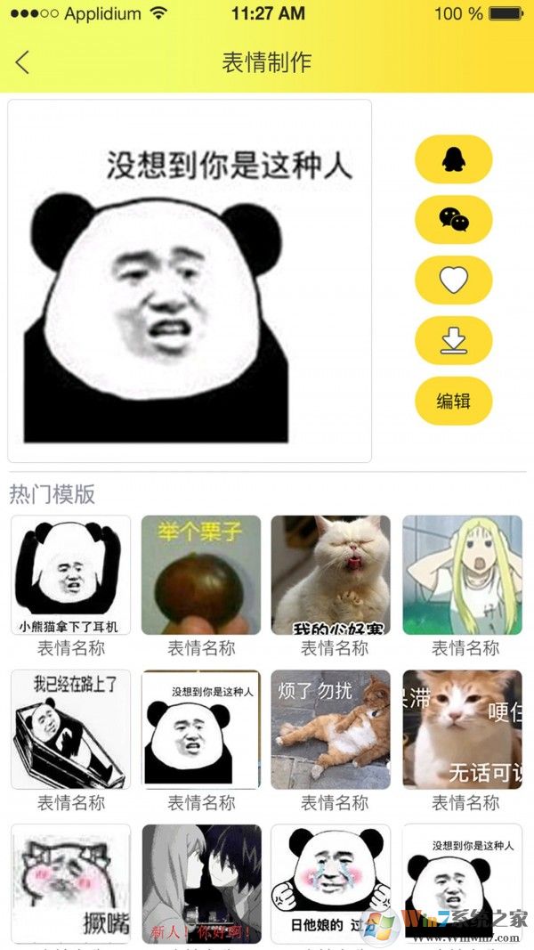表情包大全 