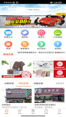 奇龍網(wǎng)吃喝玩樂