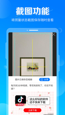 垂直儀垂直測(cè)量軟件