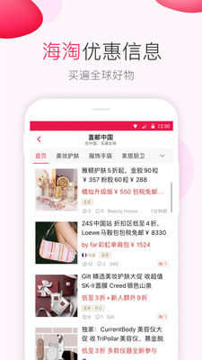 北美省錢(qián)快報(bào)APP