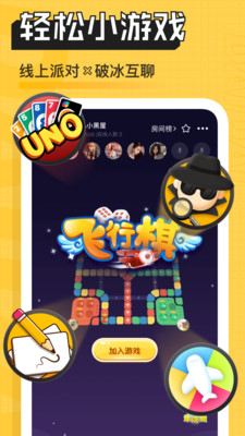 帶帶陪玩開黑軟件