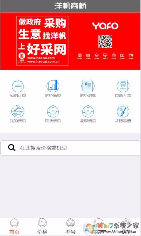 洋帆商橋app