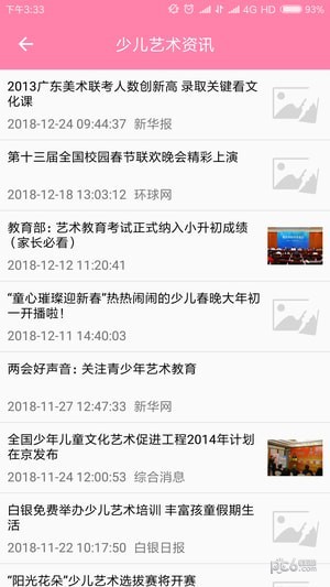 彩名堂計(jì)劃app下載