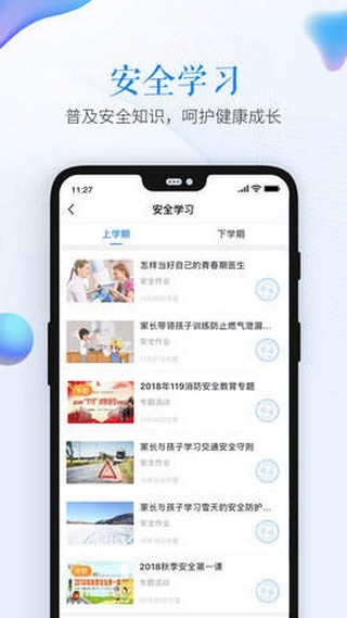 山東省教育云服務(wù)平臺(tái)