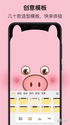 劉海壁紙制作