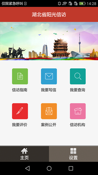 陽(yáng)光信訪