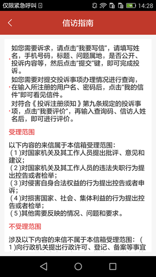 湖北陽(yáng)光信訪app下載