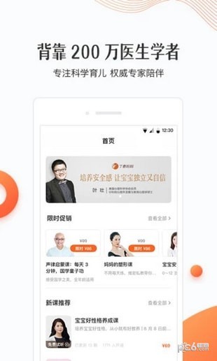 丁香媽媽