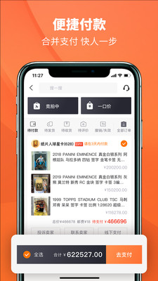 TC卡藏APP