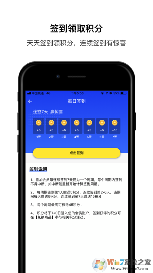 雪加 