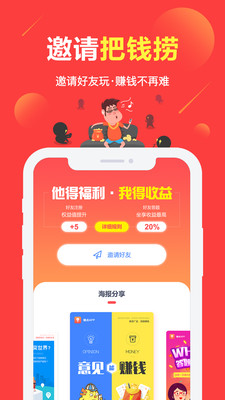 賺點有獎問卷APP