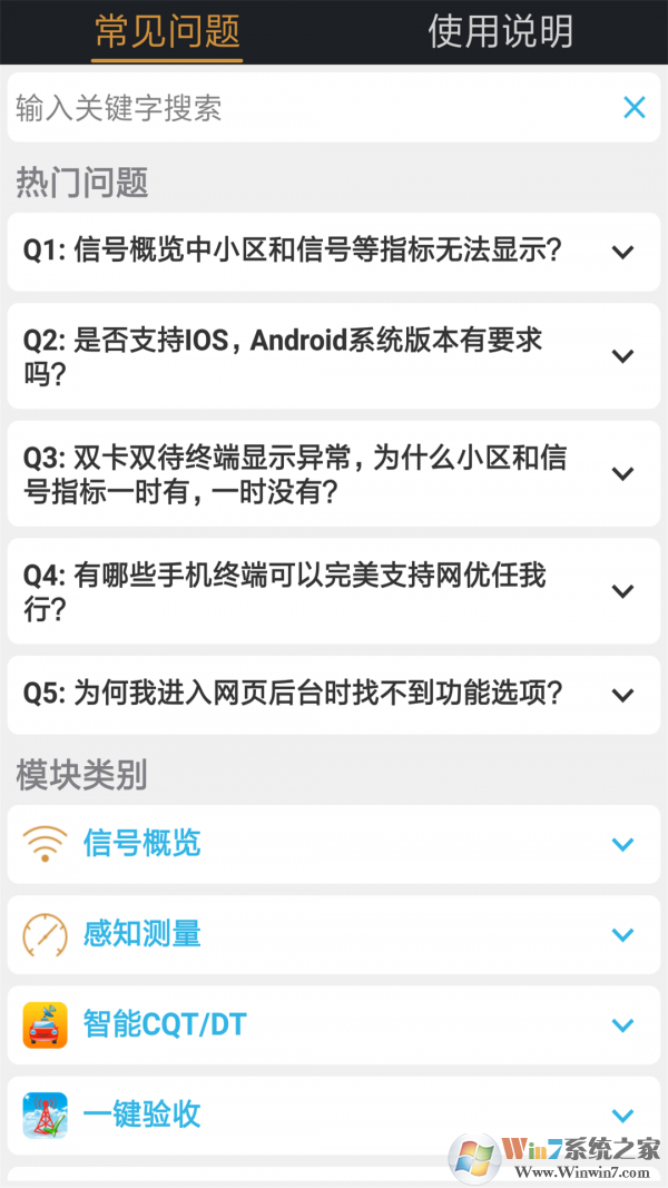 網(wǎng)優(yōu)任我行(網(wǎng)絡(luò)測速)