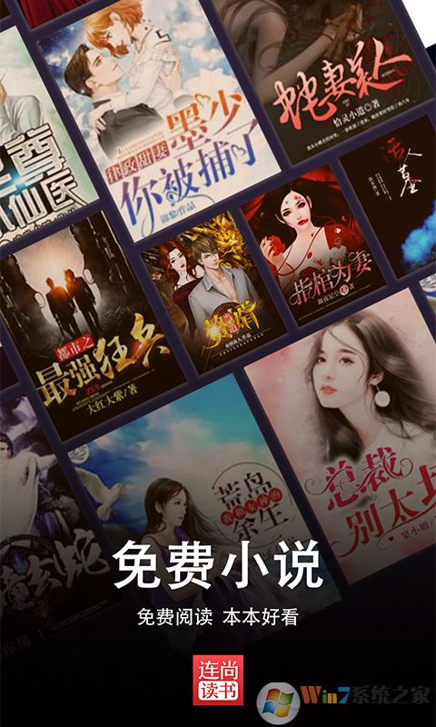 連尚讀書(shū)軟件