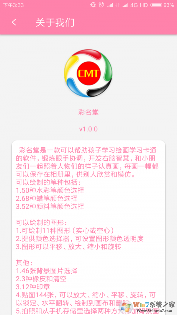 彩名堂手機(jī)版 