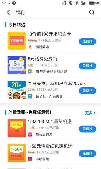 一加應用商店app下載