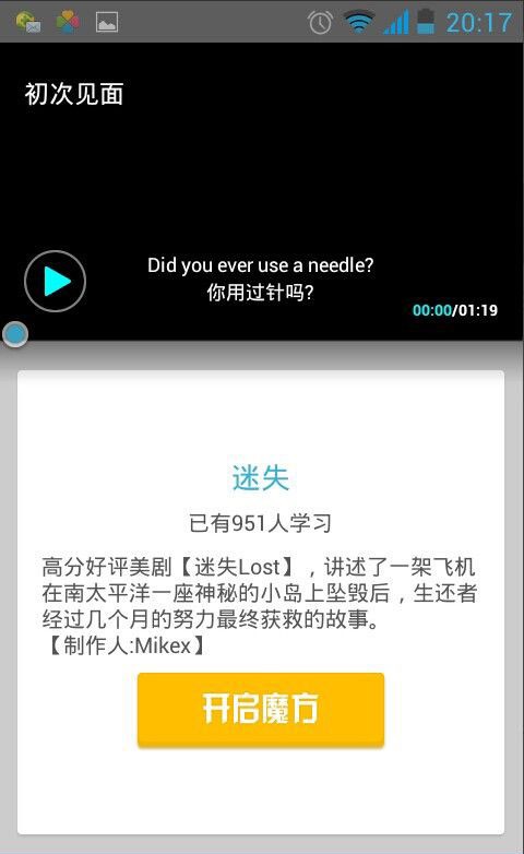 英語魔方秀