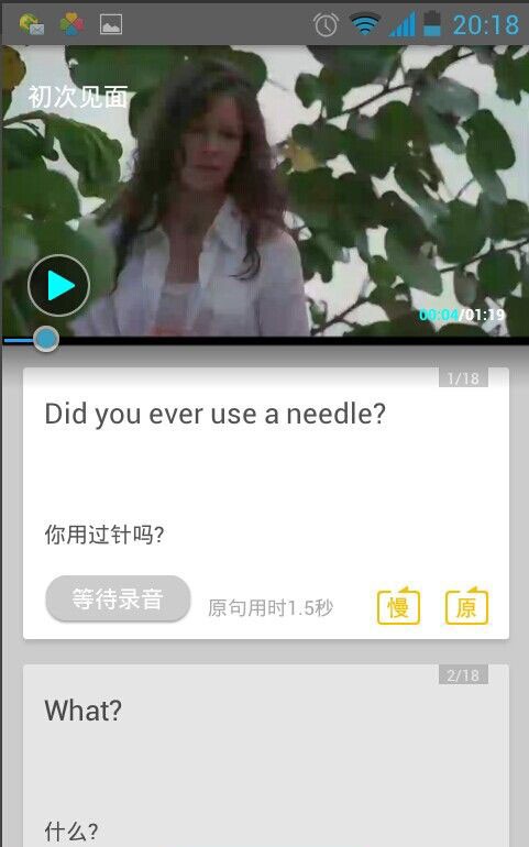 英語魔方秀手機(jī)下載