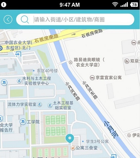 藍犀牛