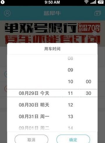 藍犀牛客戶端下載