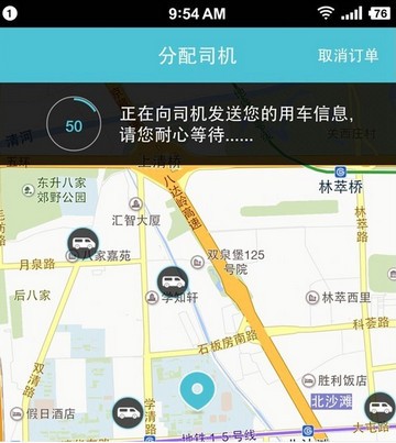 藍犀牛客戶端下載