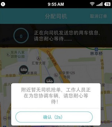 藍犀牛