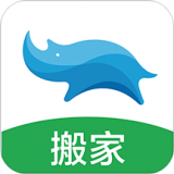 藍犀牛搬家 