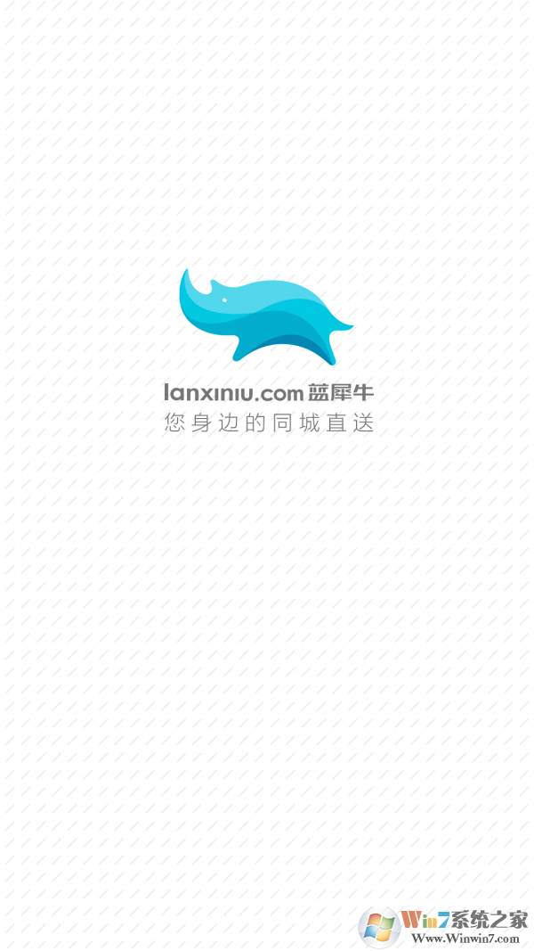 藍犀牛搬家 