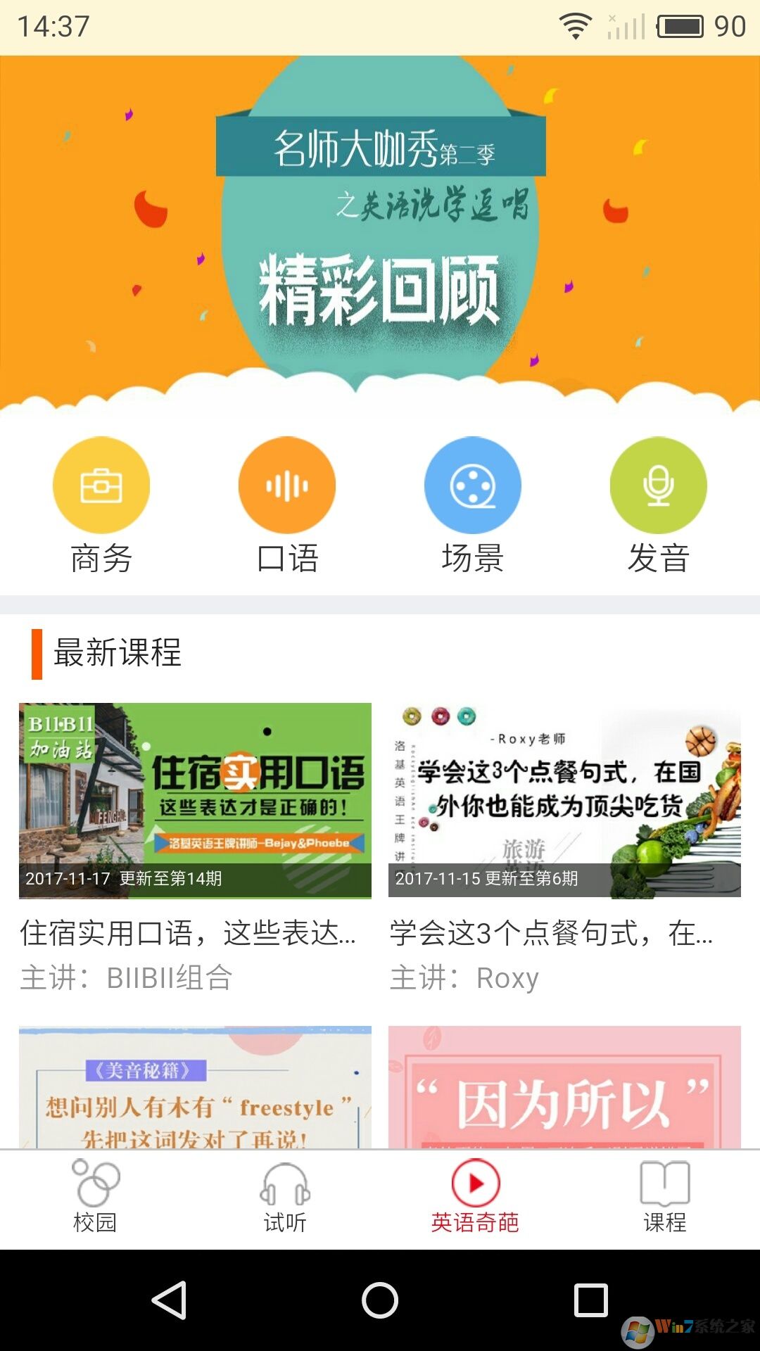洛基英語(yǔ) 