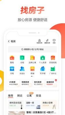 58同城租房 