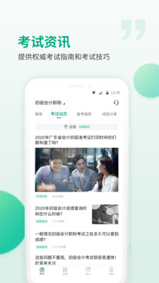 恒企網(wǎng)校