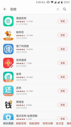一加應用商店 