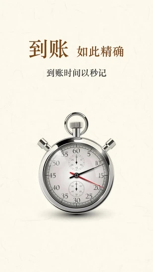 錢盒商戶通APP安卓版