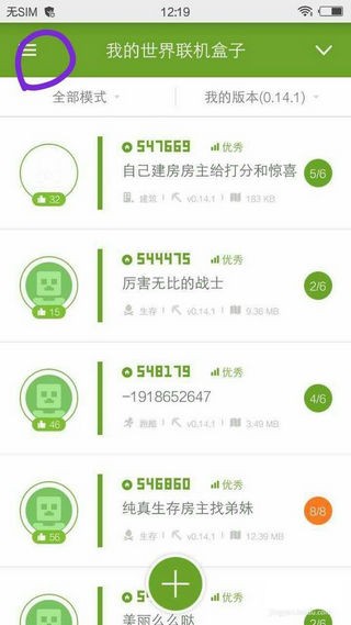 快吧我的世界盒子手機(jī)版下載