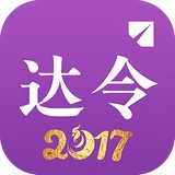 達(dá)令家APP