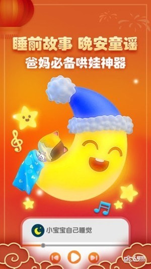 寶寶巴士?jī)焊柘螺d