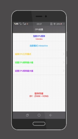 手機(jī)CPU設(shè)置