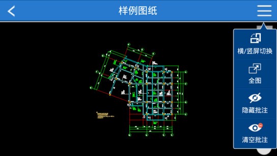 cad快速看圖手機(jī)版下載