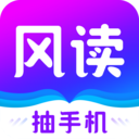風讀小說全本免費版
